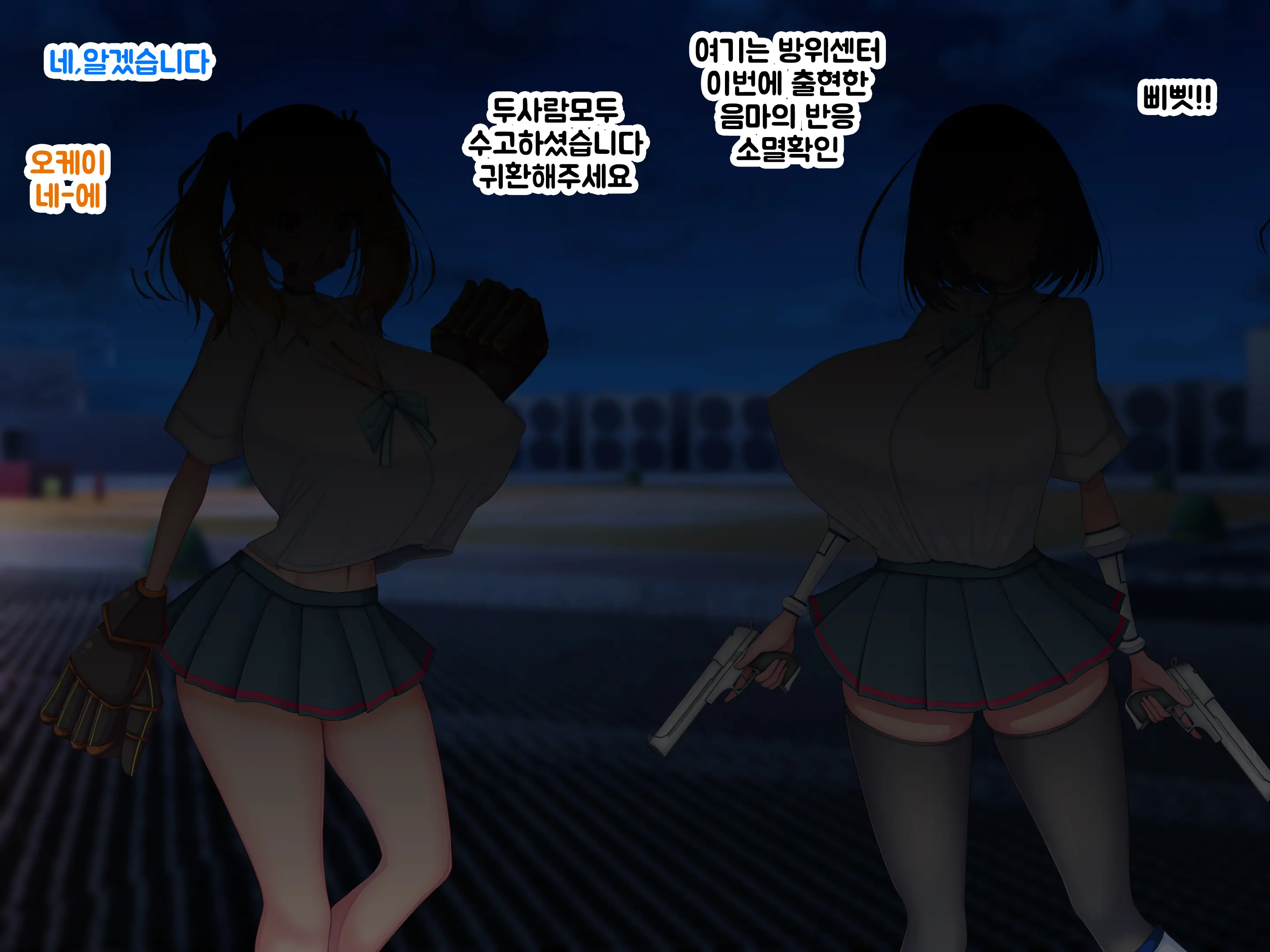 Ero Chichi JK Futari O Ikenie Ni Ingoku-Ou Fukkatsu Keikaku ~Seichou Shite Iku Inmon Ni Haiboku Heroines Wa Katenai~ | 에로가슴JK 두사람을 제물로 음옥왕 부활계획 ~성장해가는 음문에게 패배한 히로인들이 이길 수 없다~
